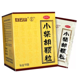 白云山 小柴胡颗粒10袋解表散热疏肝和胃药成人儿童官方正品旗舰店