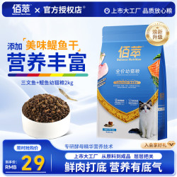 佰萃 Myfoodie 麦富迪 猫粮 三文鱼+鳀鱼幼猫粮 2kg