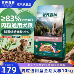 麦富迪 营养森林狗粮 肉粒双拼犬粮 全价全期成幼犬粮 5%鲜香烘焙肉粒 肉粒狗粮10kg