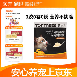 领先 猫条成幼猫咪零食罐头鲜鲜条湿粮营养  5种口味混合