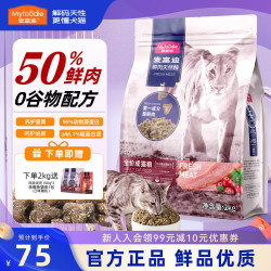 麦富迪 50%含肉量无谷猫粮 2kg