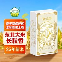 查干湖 长粒香米 东北大米粳米 500g