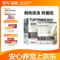 领先 猫咪零食罐头湿粮发腮肉肉沙拉70g*12包 金枪鱼-幼猫款（1盒/12袋））