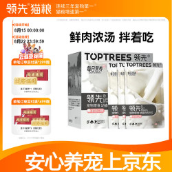 领先 猫咪零食罐头湿粮发腮肉肉沙拉70g*12包 金枪鱼-幼猫款（1盒/12袋））