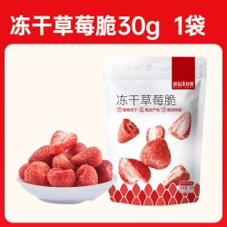 薛记炒货 冻干草莓脆30g/袋
