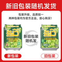 葡口 益生元果汁饮料 【葡萄味238ml*10罐】
