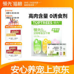 领先 猫零食冻干猫草棒 鸡肉棒猫咪化毛排毛成猫幼猫吐毛球冻干棒 180g