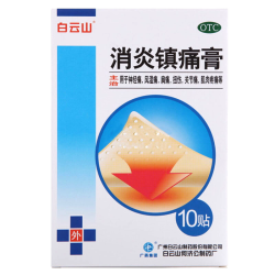 白云山 消炎镇痛膏10cm*7cm*10贴 神经痛 风湿痛 肩痛