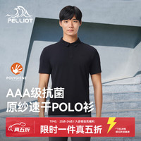 伯希和 男女款户外防晒速干POLO衫