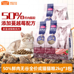 麦富迪 猫粮 50%鲜肉猫粮 鸡肉蔓越莓配方全价成幼猫粮 成猫6kg