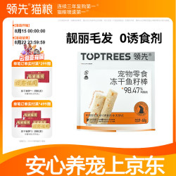 领先 猫零食冻干猫草棒 鸡肉棒猫咪化毛排毛成猫幼猫吐毛球冻干棒 鱼籽棒60g