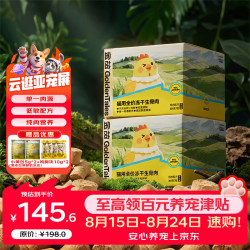 金故 小黄包主食冻干生骨肉高蛋白鸡肉鸭肉猫粮幼猫成猫全价营养 小黄鸡冻干301g*2