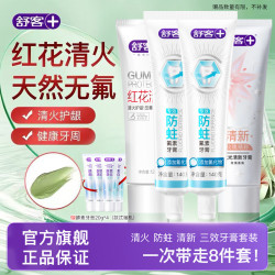 舒客 植萃牙龈牙膏 清火120g+防蛀140g*2+流光120g