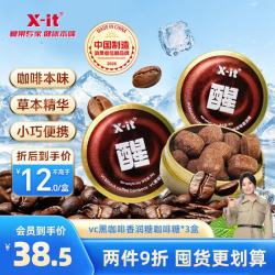 爱胜 黑咖啡糖维C润喉糖 36g