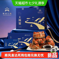 阳澄江南 大闸蟹蟹卡礼券 公蟹3.5两+母蟹2.5两*4对