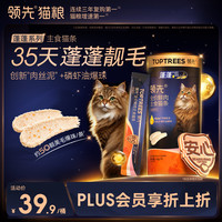 领先 蓬蓬系列全价主食猫条成猫湿粮猫咪零食营养猫条  鸡肉口味14g*15条