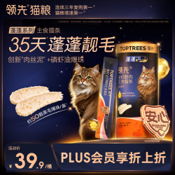 领先 蓬蓬系列全价主食猫条成猫湿粮猫咪零食营养猫条  鸡肉口味14g*15条