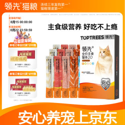 领先 主食猫条全价成猫湿粮猫咪零食营养增肥猫条 5种口味