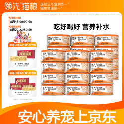 领先 猫罐头补水鸡肉餐包成幼猫条湿粮猫咪零食 24罐