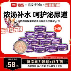 顽皮 混合口味猫罐头 80g*24罐 猫咪零食