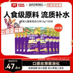 顽皮 果饭儿猫条猫零食1200g 猫条幼猫零食混合口味100支