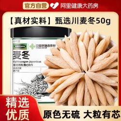 SUN CLARA 四川麦冬500g非野生正品麦门冬泡水官方旗舰店中药材自营正宗特级