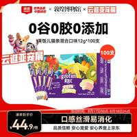 顽皮 果饭儿猫条12g*100混合口味配方优化猫零食湿粮猫条0添加0诱食 四口味混合100支