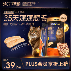 领先 蓬蓬系列全价主食猫条成猫湿粮猫咪零食营养猫条  鱼肉口味14g*15条