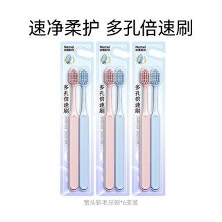 纳美 小宽头软毛牙刷