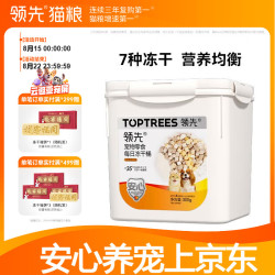 领先 鸡肉鸭肉七拼冻干 300g 猫狗零食桶