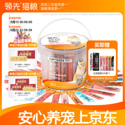 领先 主食猫条全价成猫湿粮猫咪零食营养增肥猫条 10种口味