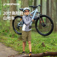 迪卡侬 儿童自行车6-12岁变速山地车20寸7速避震学生青少年蓝色-5854686