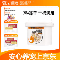 领先 冻干猫零食7拼桶鸡胸鸭肉鸡肉粒幼猫蛋黄猫狗通用宠物500g