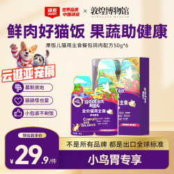 顽皮 鲜肉猫饭25g*12鸽肉泌尿配方主食猫条plus猫罐头猫粮鲜封包