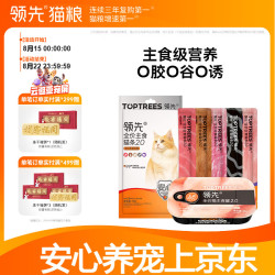 领先 主食猫条全价成猫湿粮猫咪零食营养增肥猫条 主食猫条5支装+成猫罐85g