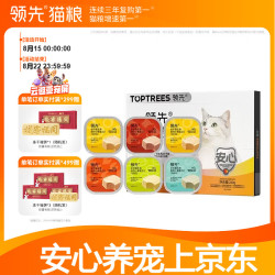 领先 猫mini主食餐盒猫罐头全价成猫幼猫猫粮猫湿粮 羊奶口味40g*6