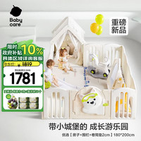 babycare 西高地游戏围栏婴儿爬爬垫围栏客厅小房子儿童护栏帐篷屋游乐园 优选180*200cm