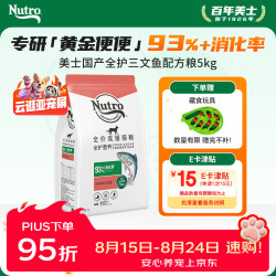 Nutro 猫粮全护营养系列全价成猫猫粮三文鱼配方5kg