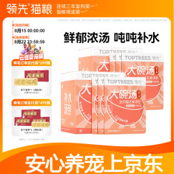 领先 全价主食汤包猫粮伴侣补水餐盒湿粮猫咪罐头 鸡肉口味70g*16袋