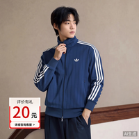 adidas 三叶草 外套男装2026秋季新款运动服休闲时尚百搭经典三条纹夹克 KE4128