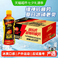 88VIP：乐虎 维生素能量饮料250ml*24瓶
