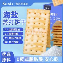 KE·OLA 海盐苏打饼干1.008kg
