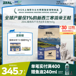zeal 风干猫粮羊肉帝王鲑960g袋装新西兰进口宠物食品成猫幼猫粮