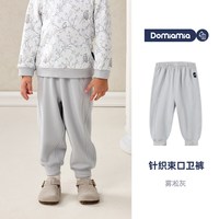 DOMIAMIA 新款儿童磨毛加绒卫裤 雾凇灰 100