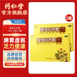 同仁堂 北京同仁堂参苓白术散丸颗粒粉补脾胃虚弱食少便溏气短咳嗽乏力药