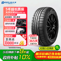 DELMAX 德意汽车轮胎 215/50R18 96V SPORT 适配汉兰达/奇骏