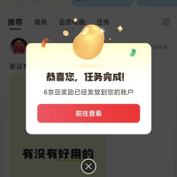 电脑装备圈发帖6豆签到2豆