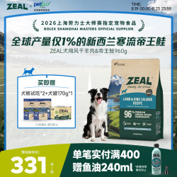 zeal 风干狗粮羊肉帝王鲑960g袋装 幼犬成犬中大型犬粮新西兰原装进口