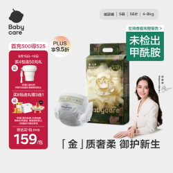 babycare 山茶轻柔系列 纸尿裤 S58片