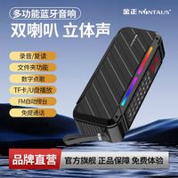 百亿补贴：金正 JZ13新款多功能无线音响蓝牙音箱便携式插卡随身听歌FM收音机
